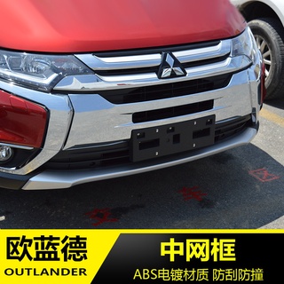 16-18款三菱Mitsubishi outlander 前杠中網裝飾條 專用改裝配件裝飾亮條