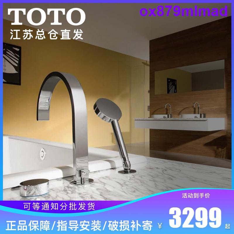 Toto浴缸水龍頭db357cr冷熱水3孔單柄雙控臺式淋浴龍頭帶手持花灑 蝦皮購物