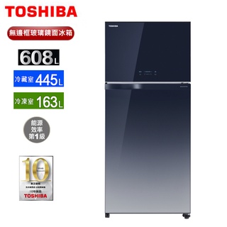 TOSHIBA東芝608公升一級變頻雙門電冰箱 GR-AG66T(GG)~含拆箱定位+舊機回收