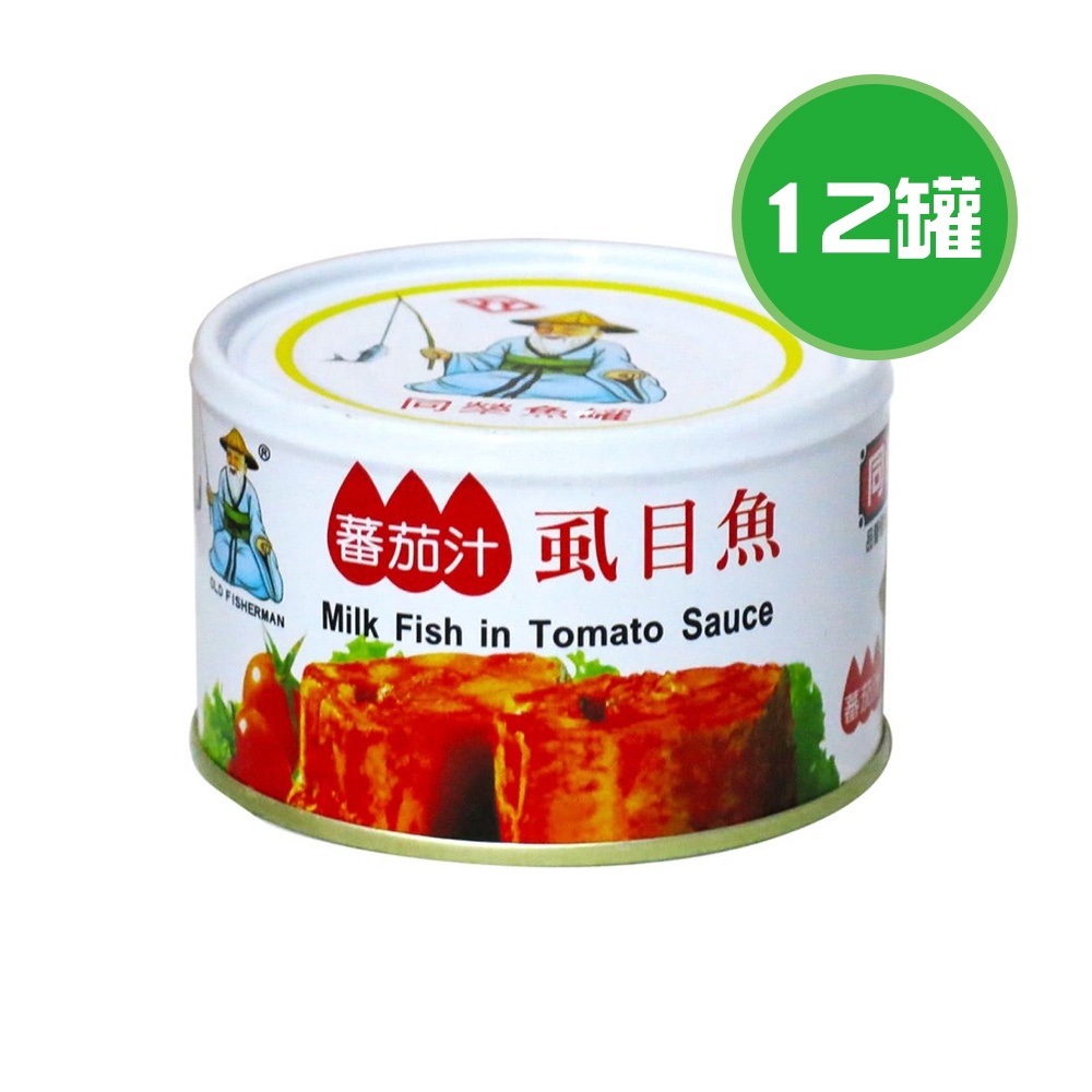 同榮 蕃茄汁虱目魚 12罐(230g/罐)
