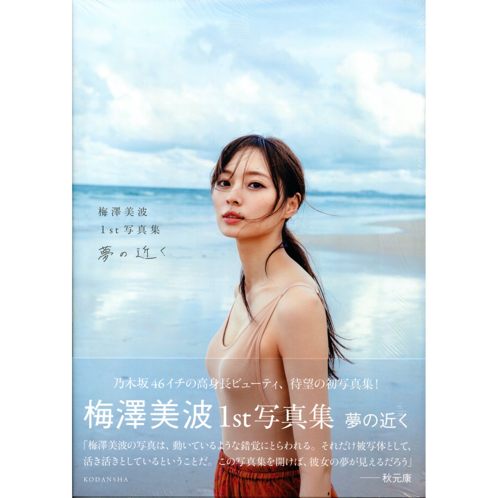 乃木坂46 優惠推薦 21年9月 蝦皮購物台灣