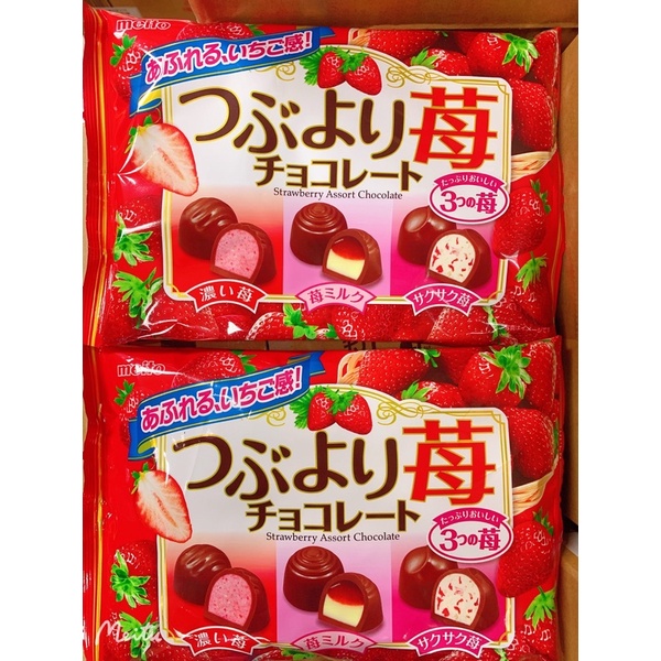 🌟日本🇯🇵 Meito冬之戀綜合草莓巧克力 三種口味🌟