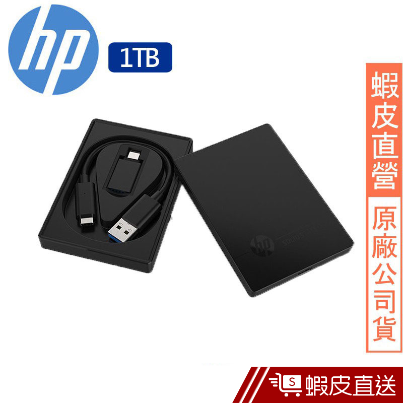 HP P600 1TB Type-C SSD 外接式固態硬碟 USB 3.1 1T  現貨 蝦皮直送