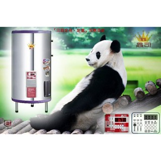 《金來買生活館》鑫司牌 KS-30SE 《智慧感溫-微電腦》30加侖 不鏽鋼 電能熱水器 可定時調整溫度型