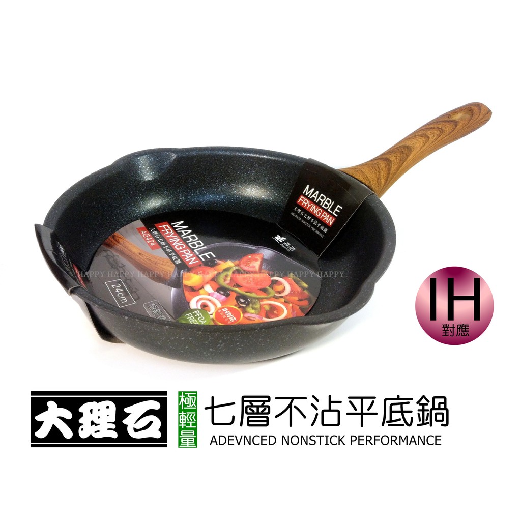 免運 森活大理石七層不沾平底鍋適用多種電磁爐ih爐20cm 30cm 蝦皮購物