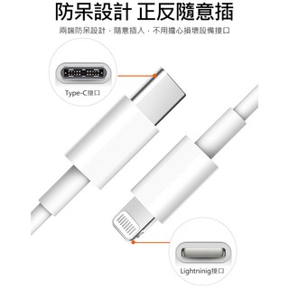 蘋iPhone 12快速充電線 PD快充 20W 傳輸充電線 1米 Type-C(USB-C) to Lightning