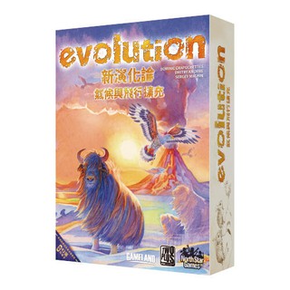 新演化論 氣候與飛行擴充 evolution climate flight 繁體中文版 高雄龐奇桌遊