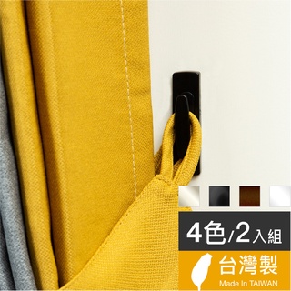 Home Desyne捷安傢飾 現貨 免釘鑽窗簾掛鉤2入組 臺灣製4色 租屋族 窗簾窗飾 中鋼鐵材 耐用 消音墊 DIY