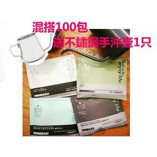 【買咖啡送手沖壺】歐客佬 旗下 瓦卡 WAKA 濾掛咖啡 掛耳咖啡 混搭100包 曼特寧 小農咖啡 印尼 寮