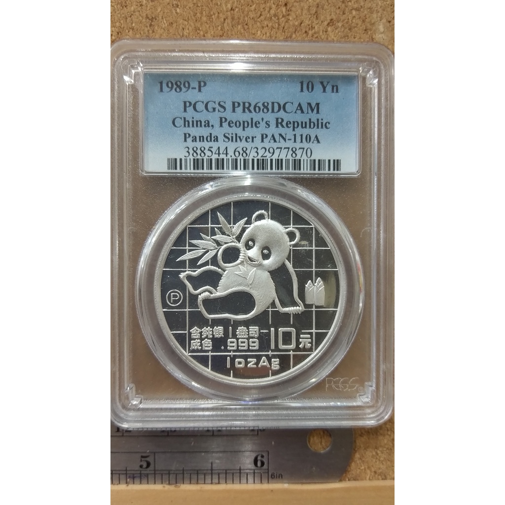 870--1989P精鑄熊貓銀幣--PCGS PR68