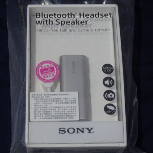 全新公司貨 SONY  藍芽耳機 擴音器 耳機麥克風 SBH56 銀色