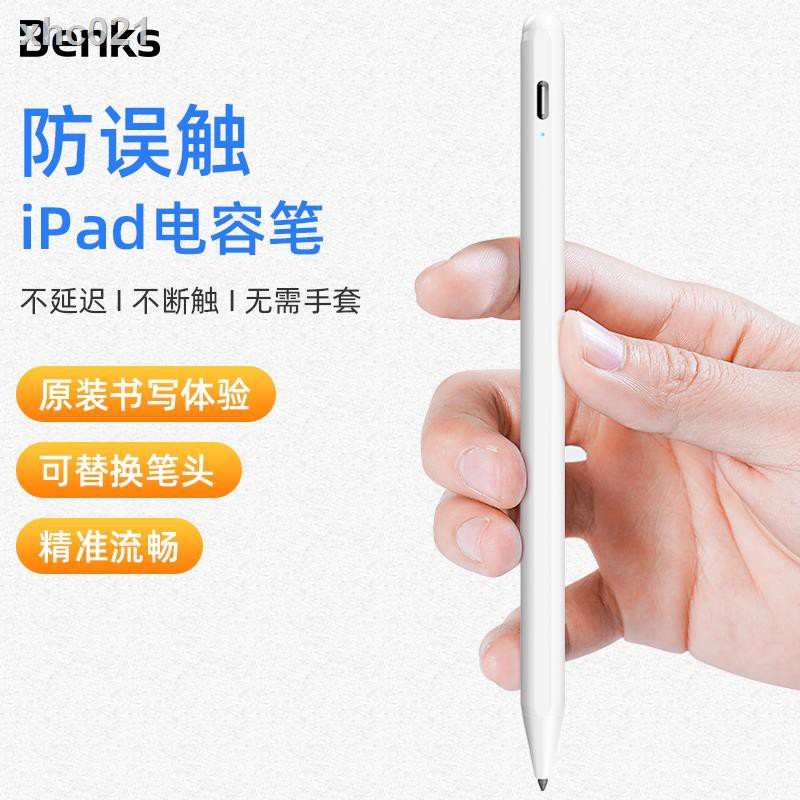 xin*☋⊙Benks適用于apple pencil防誤觸電容筆ipad平板手寫觸控觸屏筆1主動式air3繪畫Pr