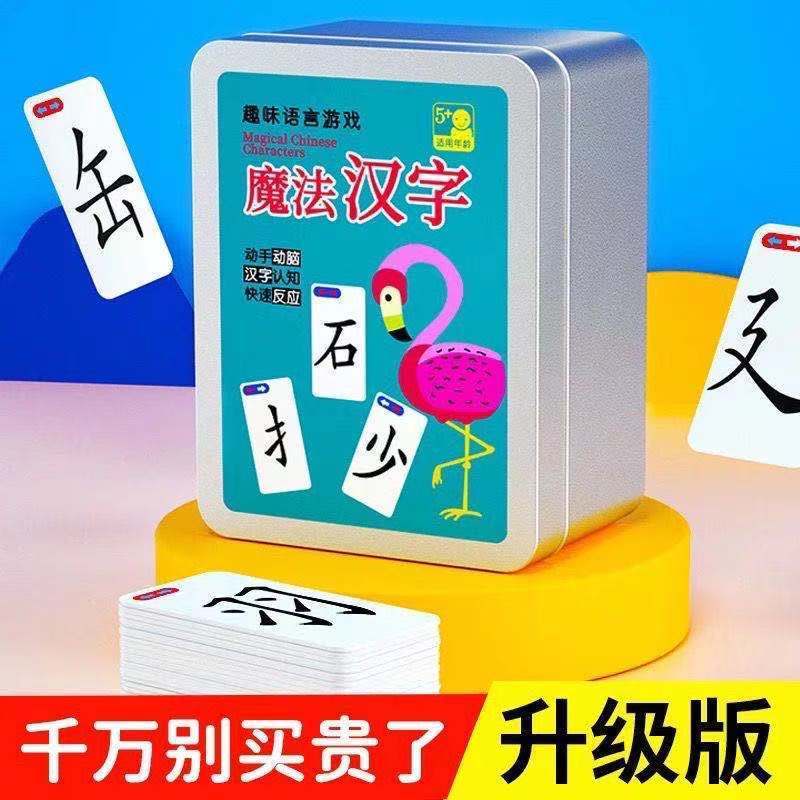 Mjb 魔法漢字兒童識字拼偏部首組合卡片多人桌游卡牌趣味親子互動玩具 蝦皮購物