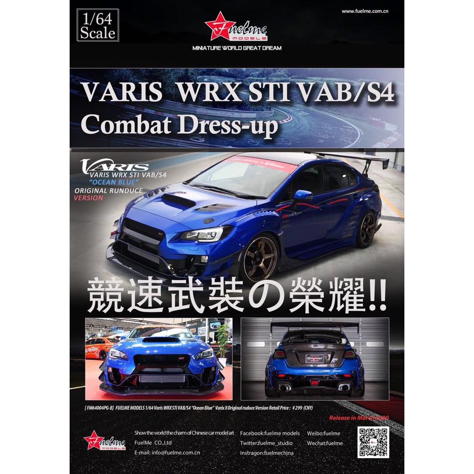 价格从 2 432 13 模例 Fuelme 1 64 Varis Wrx Sti Vab S4 Ocean Blue 競速 Best Price Products