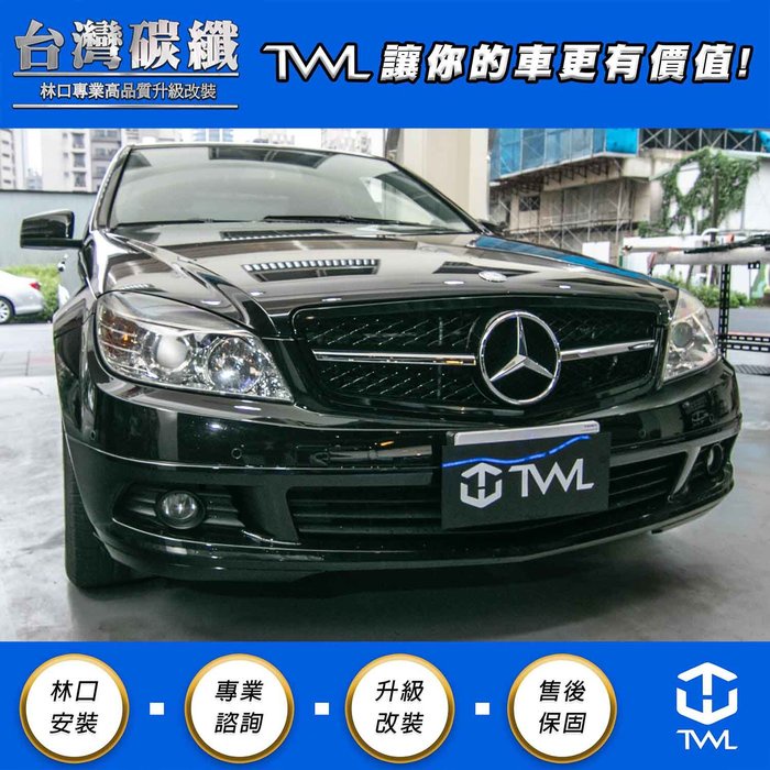 TWL台灣碳纖 BENZ W204 C180 C200 C250 C280類AMG C63跑車式黑外框 銀一線水箱罩