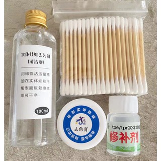 娃娃去色膏 TPE矽膠 包膠 實體娃娃色膏 去汙劑 褪色膏專用 娃娃修補劑 膠水 俊影 catdoll 金三 廠家直發