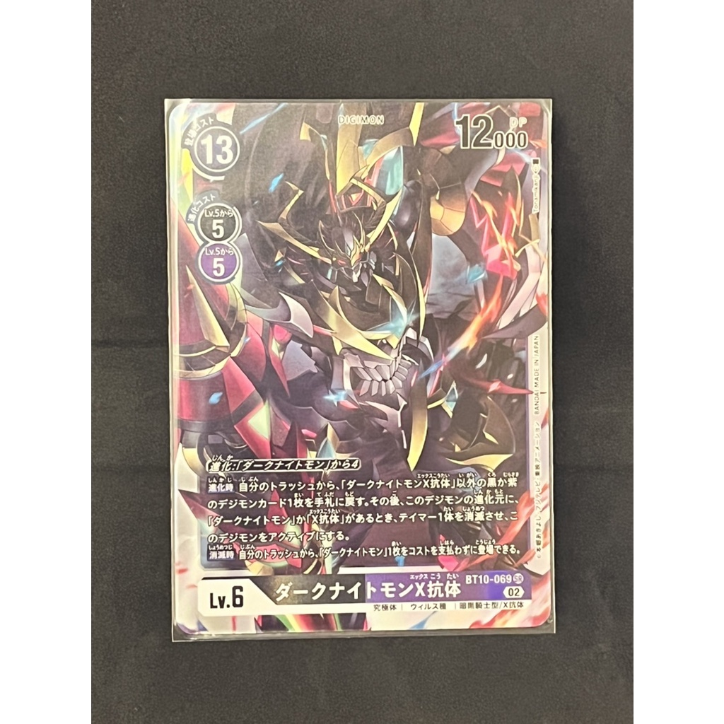 數碼寶貝 DTCG【SR】BT10-069 黑暗騎士獸X抗體