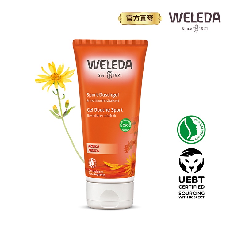 【WELEDA 薇蕾德】山金車舒活沐浴膠200ml 原廠公司貨