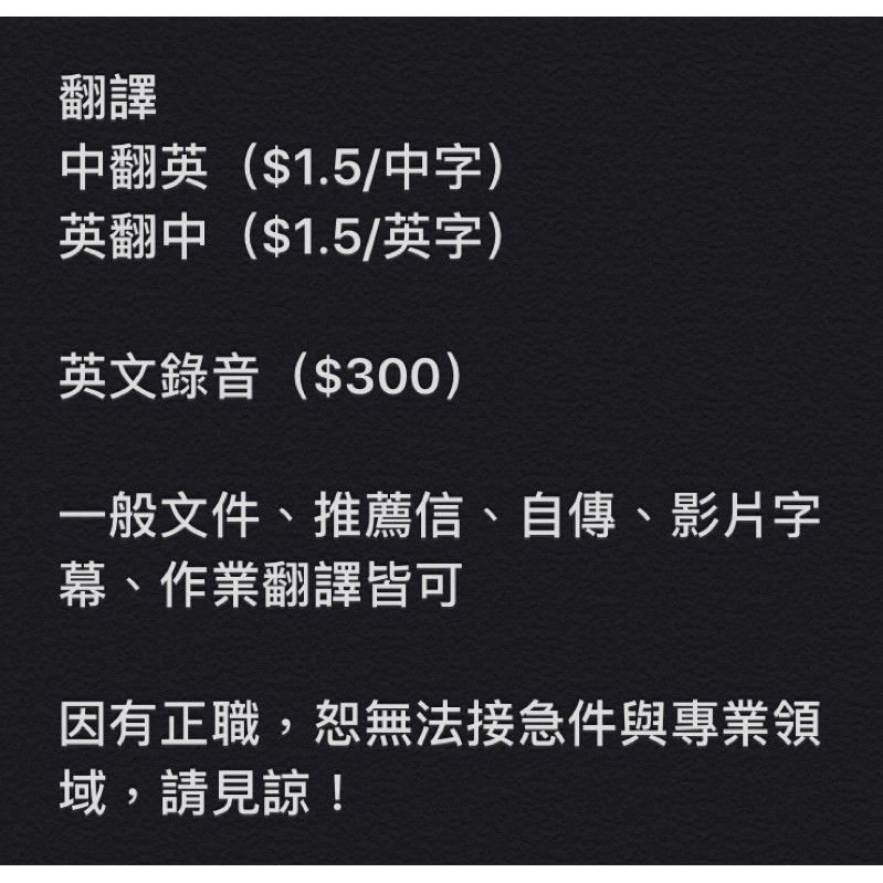 中英一般文件翻譯英文錄音皆可 蝦皮購物