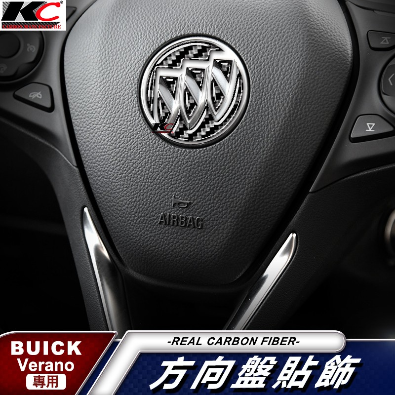 真碳纖維 Buick 別克 Verano GS 卡夢貼 碳纖維方向盤 卡夢 方向盤 汽車百貨 車用 卡夢裝飾 碳纖維貼