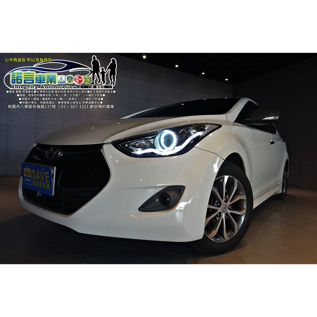 2014年出廠 ELANTRA 1.8 帥氣極光版