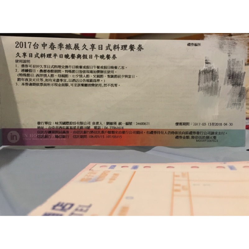 台中餐券 久享日式料理吃到飽，不分平假日皆可使用，只剩兩張！