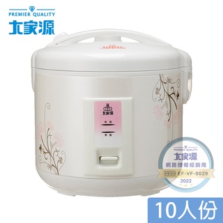 超商限1臺!! 大家源 10人份 多功能電子鍋 飯鍋 TCY-3410