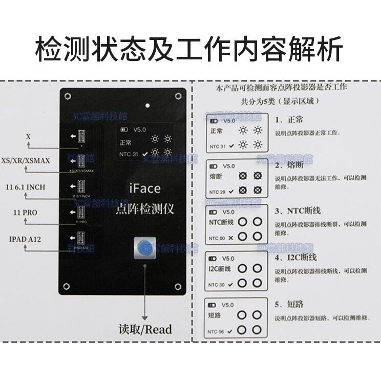 含稅蘋果iface點陣檢測儀x Xs Xr點陣檢測器11xsmax面容點陣投影檢測 Ip2 蝦皮購物