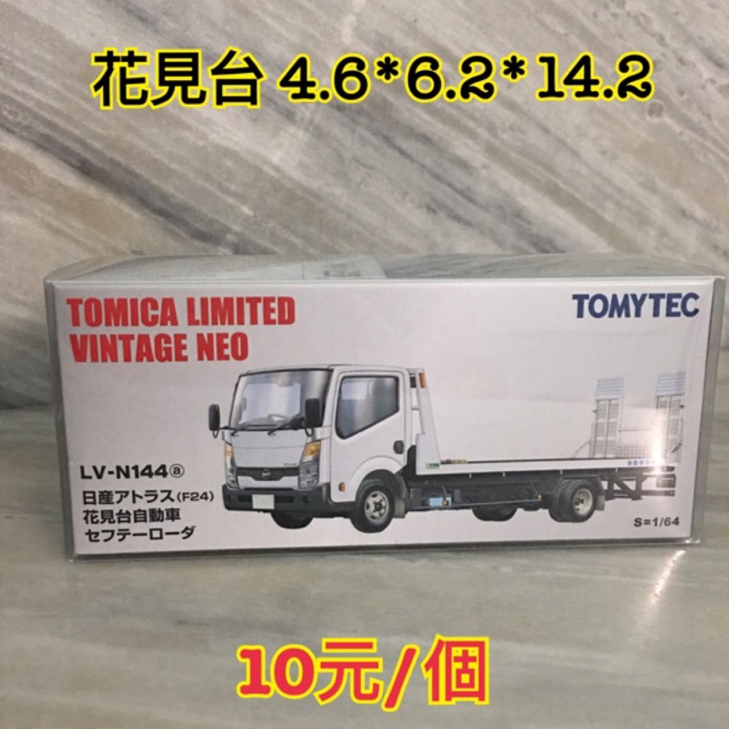 Tomica Tomy Tomytec 花見台lv N144 膠盒tlv 911 透明盒收藏盒保護盒 蝦皮購物