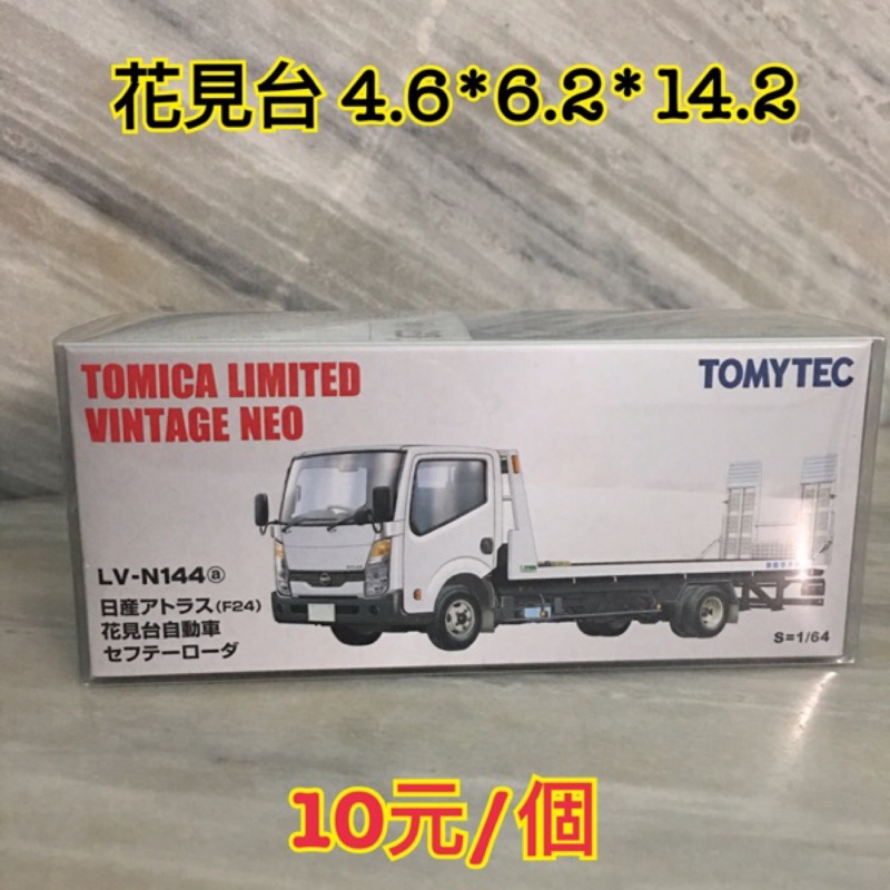 TOMICA TOMY TOMYTEC 花見台 LV-n144  膠盒 TLV 911 透明盒 收藏盒 保護盒