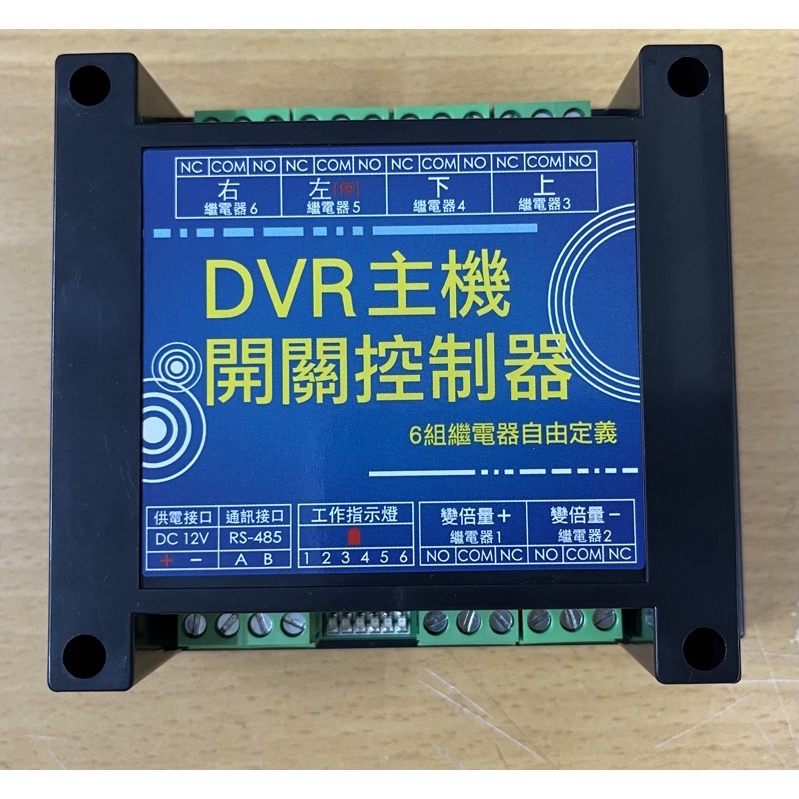 ❤️闆娘俗俗賣❤️ 現貨 出門不用遙控器  手機開捲門  ( DVR遠端鐵捲門 控制器  圖控開關 APP 手機開鐵捲門