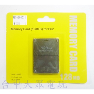 PS2 主機 周邊 記憶卡 記憶體 存檔卡 儲存卡 256 MB 256MB 遊戲存檔紀錄 副廠 全新品【四張犁電玩】