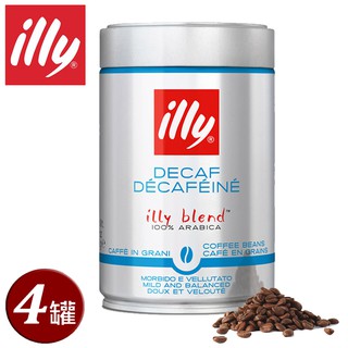 illy意利低咖啡因咖啡豆250g (四罐組)(總代理公司貨)