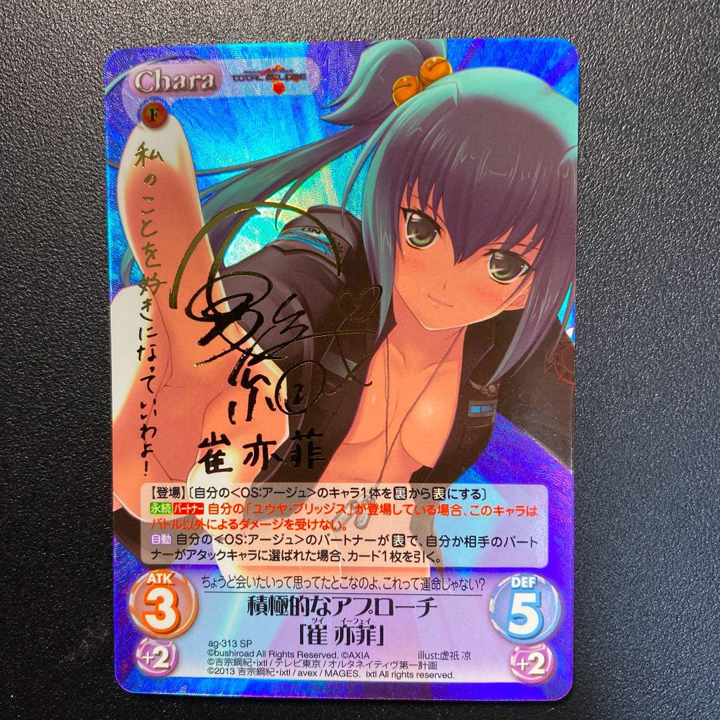 日本直送 Chaos Sp 簽卡崔亦菲muv Luv Alternative 日文動畫漫畫二手tcg 蝦皮購物