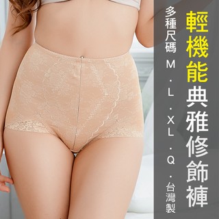 【 唐朵拉 】臺灣製高腰輕機能束褲-典雅美型修飾/美體/提臀/撫平/透氣/無痕/女內褲/產後(510)