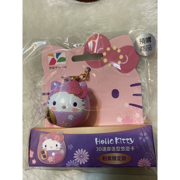 Hello Kitty 達摩造型悠遊卡-粉紫限定款