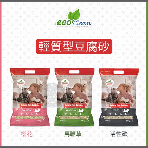 ECO艾可：輕質型豆腐貓砂/3種味道/2.8kg(6包免運組)
