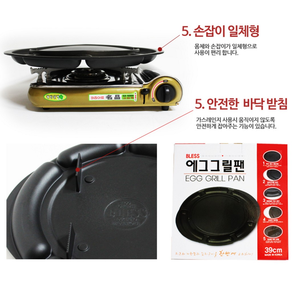 韓國 圓形 39cm 烘蛋 蒸蛋烤肉烤盤 6格 火烤兩用烤盤 現貨販售中