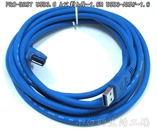 小白的生活工場*PRO-BEST USB3.0 A公對A母-1.8M (USB3-AMAF-1.8)