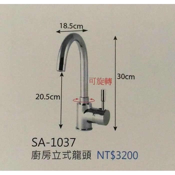 岱順水電材料 水龍頭 廚房吧檯鵝頸冷熱混合栓立式水龍頭美式歐式歐風典雅古典造型優美 蝦皮購物