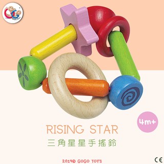 GOGO Toys 高得玩具 21054 Rising Star 三角星星手搖鈴