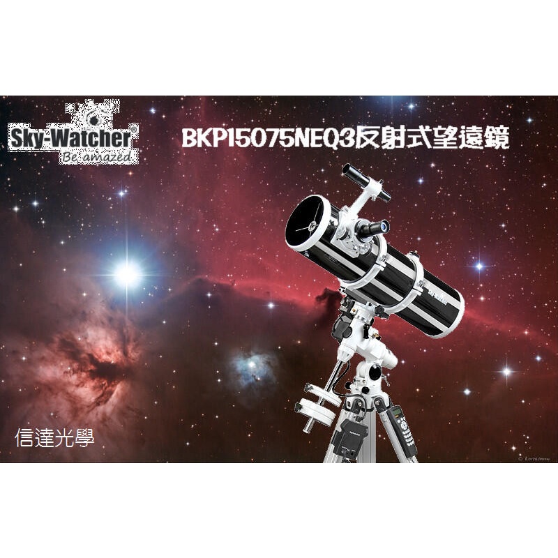 Sky Watcher BKP15075NEQ3牛頓反射式望遠鏡 +赤道儀腳架