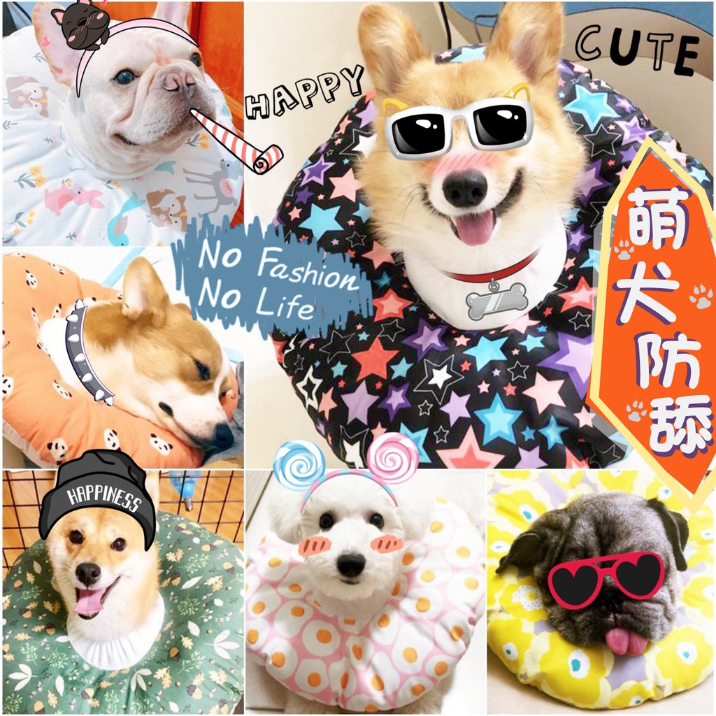 中大型犬軟頭套 純棉 防水狗狗防舔咬頭套 寵物羞恥圈伊莉莎白圈防舔頸圈狗頭套棉花頭套甜甜圈頭套