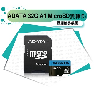 ADATA 威剛 32G 64G 128G 256G A1 高速 記憶卡 MicroSD 附轉卡 行車紀錄器 攝影機