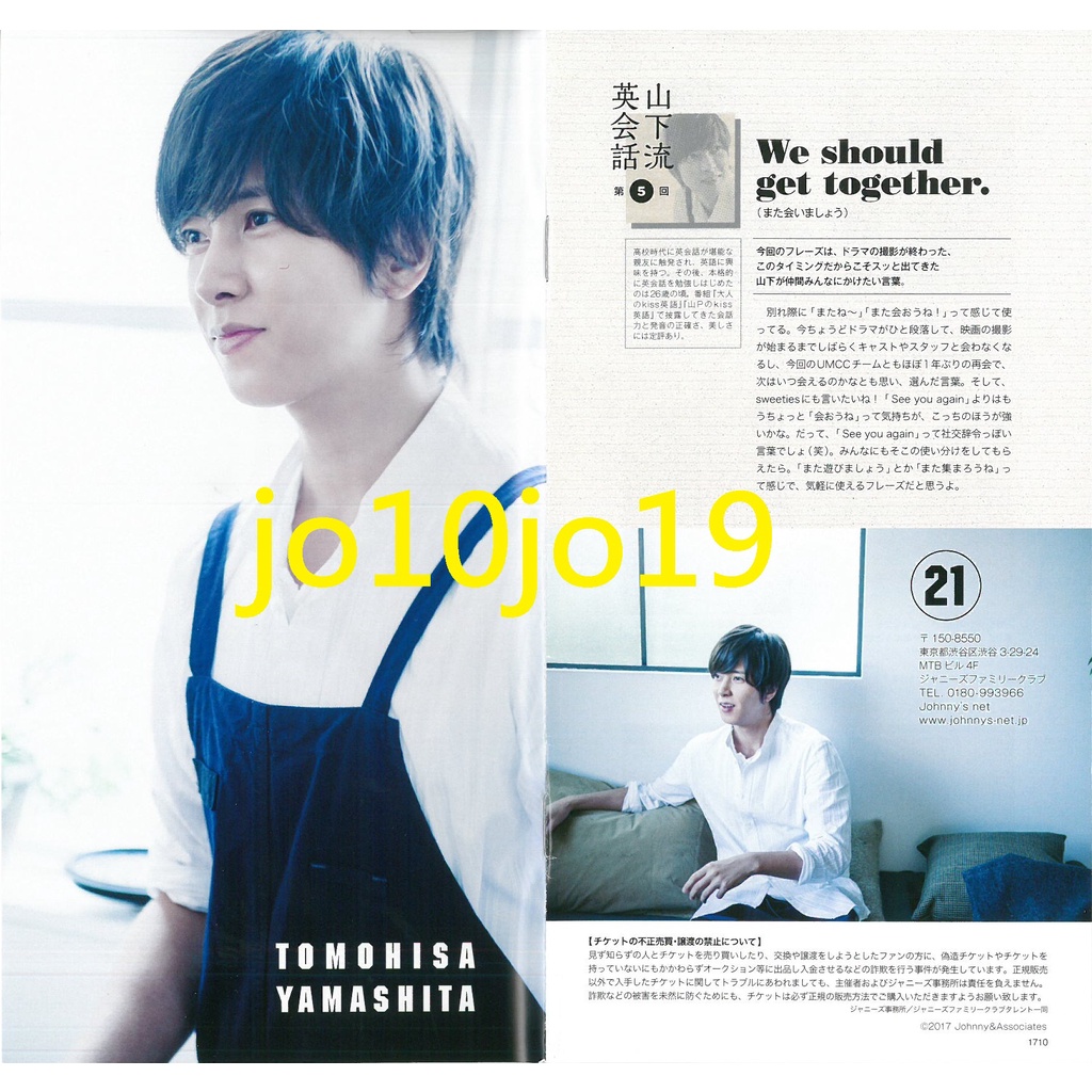 山下智久會刊的價格推薦 22年3月 比價比個夠biggo