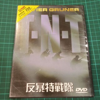 反暴特戰隊/英語發音/二手DVD