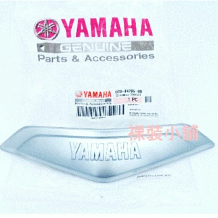 Yamaha Xmax  原廠坐墊 座椅標誌  B74-F4786-00