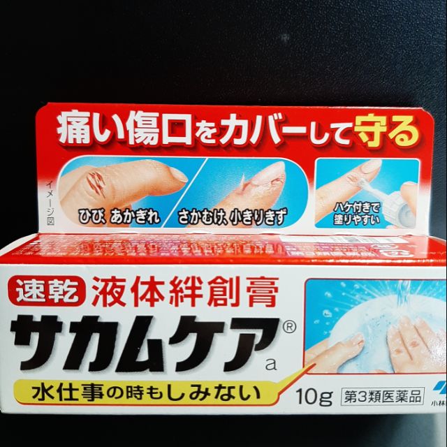 日本 速乾液體絆創膏