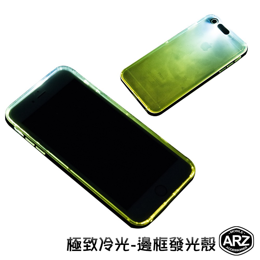ROCK 來電閃光發光手機殼 『限時5折』【ARZ】【A568】iPhone 6 6s Plus 透明殼 手機殼 保護殼