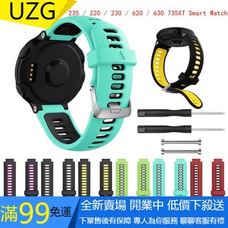 【UZG】適用於 佳明 Garmin Forerunner 735XT，630,620,235,230,220 矽膠錶帶